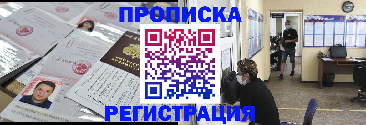 временная регистрация 2025 в Чебоксарах